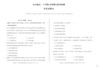 安徽省A10联盟2025级高一上学期2月初期末质量检测历史试卷B（含答案）