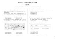 安徽省A10联盟2024级高二上学期2月初期末质量检测历史试卷A（含答案）