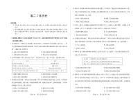 安徽省合肥六中等学校2024级高二上学期2月期末考试历史试卷（含答案）