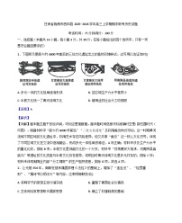 2026届甘肃省陇南市西和县高三上学期期末联考历史试题（含答案）