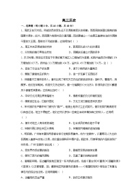 2026届河南省濮阳市范县高三下学期模拟测试（一）历史试题（含答案）