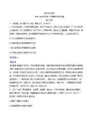 2026届甘肃省西北师范大学附属中学高三上学期期末考试历史试题（含答案）
