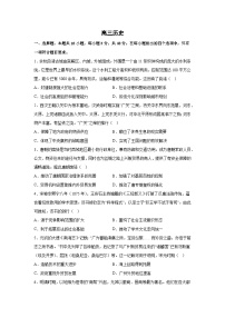 2026届内蒙古自治区巴彦淖尔市五原县高三下学期模拟测试（四）历史试题（含答案）