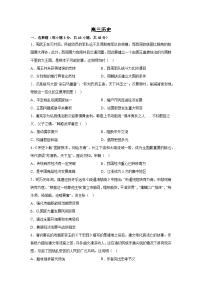 2025届河南省濮阳市范县高三下学期模拟测试（三）历史试题（含答案）