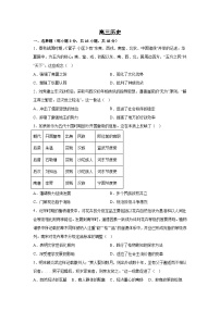 2025届河南省濮阳市范县高三下学期模拟测试（二）历史试题（含答案）