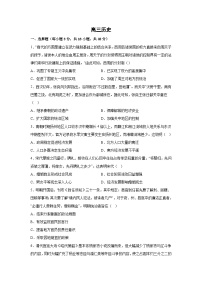 2024届河南省濮阳市范县高三下学期模拟测试（一）历史试题（含答案）