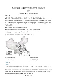 安徽省阜阳市2025-2026学年高三上学期期末考试历史试卷（Word版附解析）