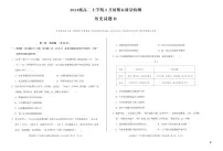 2026年安徽省A10联盟2024级高二上学期2月初期末质量检测历史B试卷（含答案）
