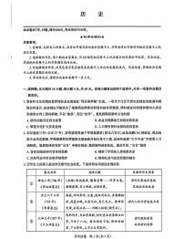 2026届湖北高三下学期圆创联盟2月联考历史试卷（含答案）