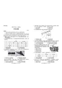 2026届山东菏泽市高三下学期一模考试历史试题（高考模拟）