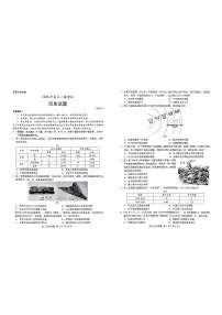 2026届山东菏泽市高三下学期一模考试历史试题（高考模拟）
