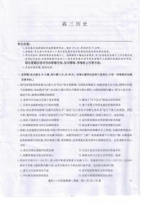 2026届甘肃武威市天祝藏族自治县第一中学高三下学期模拟预测历史试题（高考模拟）