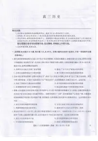 2026届甘肃武威市天祝藏族自治县第一中学高三下学期模拟预测历史试题（高考模拟）