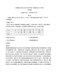 2026届甘肃省兰州新区贺阳高级中学高三上学期1月考试历史试题（含答案）