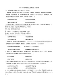 2026届河南省南阳市卧龙区育才高级中学高三上学期12月月考历史试题（含答案）