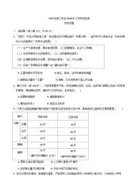 2026届山东省东明县第一中学高三上学期1月月考历史试题（含答案）