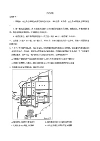 2026届山西省山西大学附属中学校高三上学期第二次月考历史试题（含答案）