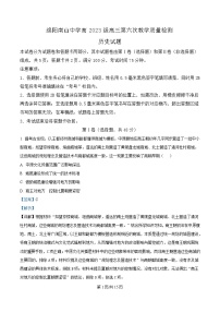 四川省绵阳南山中学2026届高三下学期3月质量检测历史试卷（Word版附解析）