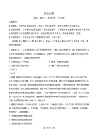 重庆西南大学附属中学2026届高三下学期3月月考历史试卷（Word版附解析）