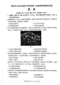 2026届福建莆田市高三下学期第二次质量调研测试历史试卷（开学考）