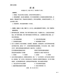河北沧州市2025-2026学年高三下学期3月阶段检测历史试题