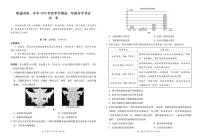 云南省昭通市第一中学2025-2026学年高一下学期开学考试历史试卷
