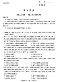 湖南师大附中2026届高三下学期2月月考试卷（七）历史试题及答案