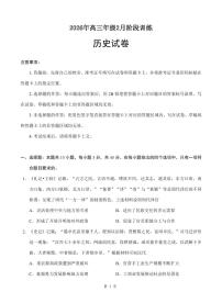 湖北省云学联盟2026年高三年级下学期2月阶段训练历史试题及答案含答题卡