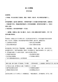 河北枣强中学2025_2026学年高三下学期开学内部练历史试题（文字版，含答案）