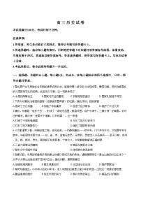 2026届辽宁县级重点高中协作体高三下学期一模历史试卷（文字版，含答案）