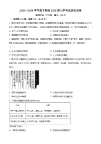 四川省成都市第七中学2026届高三下学期开学考试历史试卷（Word版附解析）