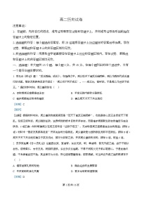 湖北黄石市2025-2026学年高二上学期2月期末考试历史试卷（Word版附解析）