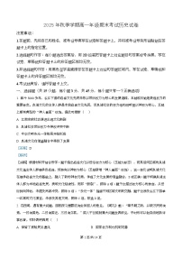 湖北省恩施州高中教学联盟2025-2026学年高一上学期2月期末考试历史试卷（Word版附解析）