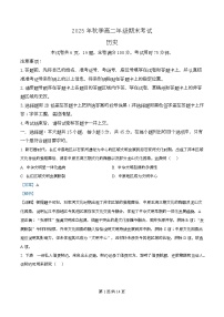 湖北省黄冈市2025-2026学年高二上学期期末考试历史试卷（Word版附解析）