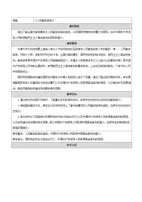 高中历史人教统编版(必修)中外历史纲要(上)人民解放战争教学设计