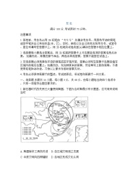 广东省梅州市2026年_高三高考一模历史试卷含答案