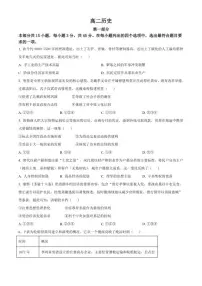 2025-2026学年北京丰台区高二上学期期末考试历史试题（无答案）