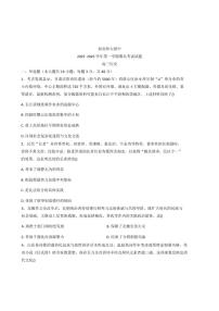 2026届甘肃省西北师范大学附属中学高三上学期期末考试历史试题（含答案）