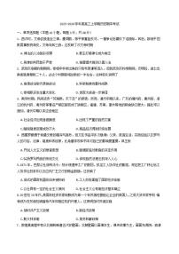 2026届河南省漯河市临颍县综合高中高三上学期期中考试历史试题（含答案）