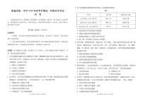2025-2026学年云南昭通市第一中学高二下学期开学考试历史试卷（含答案）