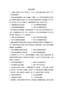 2026届内蒙古自治区巴彦淖尔市五原县高三下学期模拟测试（四）历史试题（含答案）