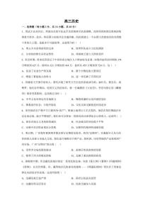 2026届河南省濮阳市范县高三下学期模拟测试（一）历史试题（含答案）