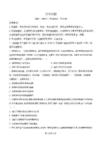 重庆西南大学附属中学校2026届高三下学期3月月考历史试题+答案含答案解析