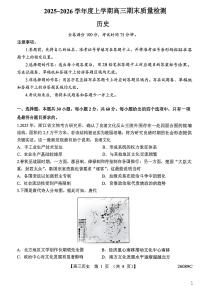 2026届河北省衡水市冀州区河北冀州中学高三上学期期末历史试题（含答案）