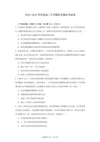 2026届河南省南阳市多校高三上学期期末考试历史试题（含答案）