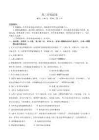 2026届河南省开封市五县联考高三上学期期末考试历史试题（含答案）