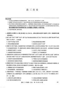 2026届甘肃省白银市靖远县高三上学期期末考试历史试题（含答案）