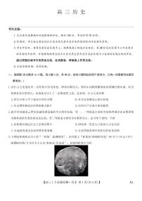2026届福建省莆田市高三上学期期末考试历史试题（含答案）