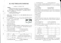 金太阳·江西省2025-2026学年高三下学期2月开学素养训练（26-289C）历史试卷及答案