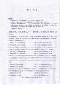 甘肃省九师联盟2026届高三下学期3月质量检测 历史试卷及答案
